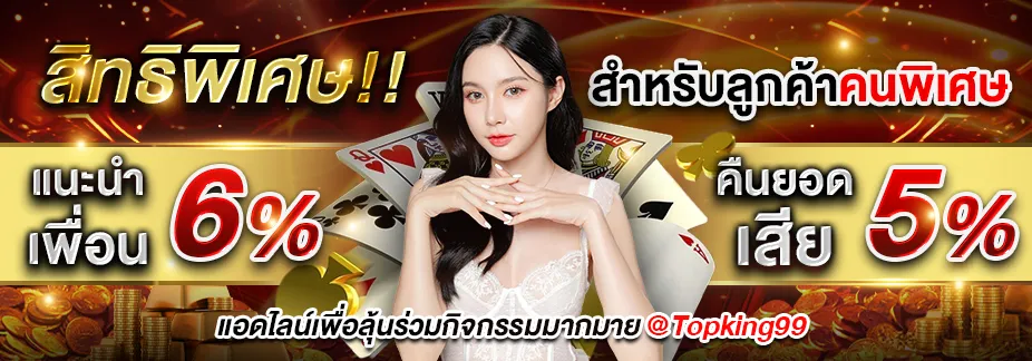 Topking99